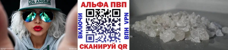 Альфа ПВП кристаллы  дарнет шоп  Славск 