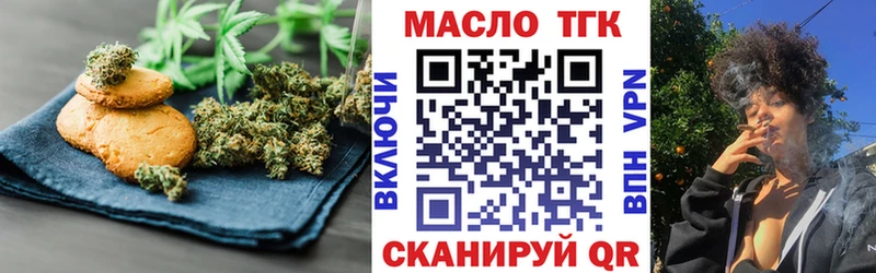 Печенье с ТГК марихуана  даркнет сайт  Славск 