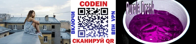 Кодеиновый сироп Lean напиток Lean (лин) Славск