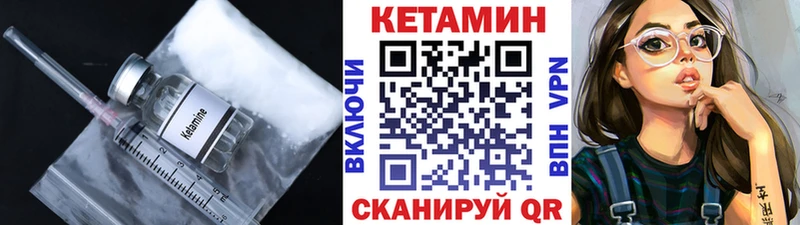 Кетамин VHQ цены Славск