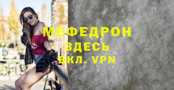 мефедрон мука Алексин
