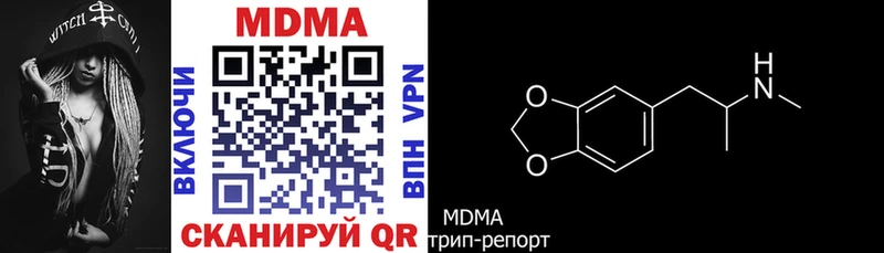 MDMA молли  Славск 
