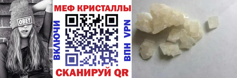 МЕФ mephedrone  хочу   Славск 