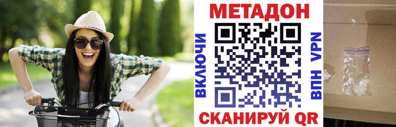 Метадон methadone Славск